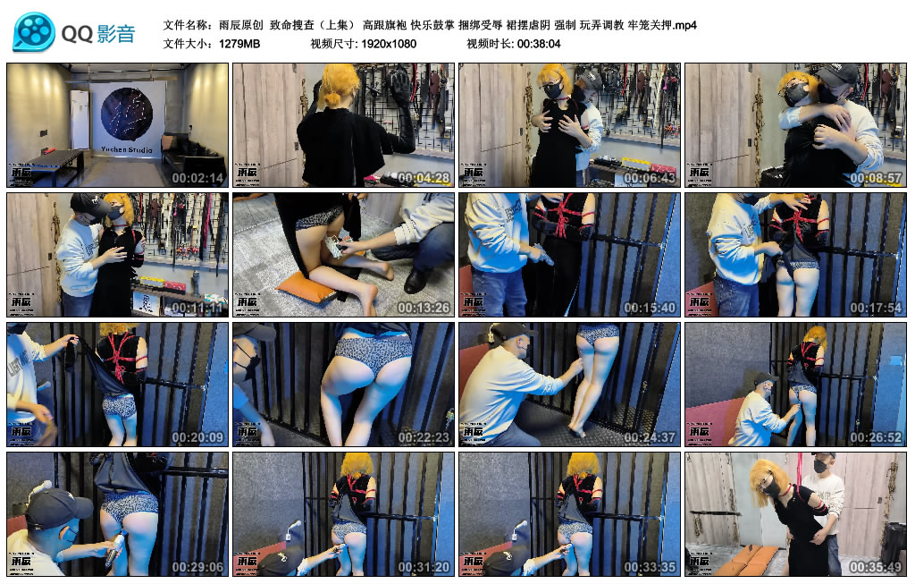 【雨辰原创】 致命搜查（上集）_HD绳艺资源