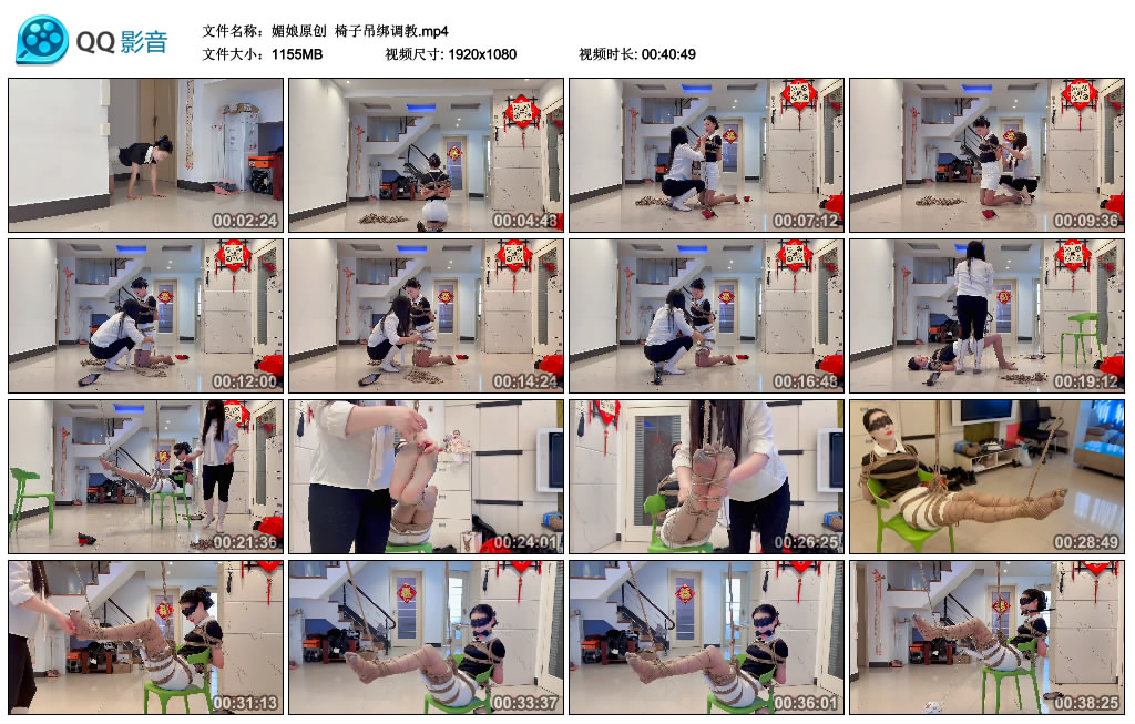 【媚娘原创】 椅子吊绑艺术训练_HD绳艺资源