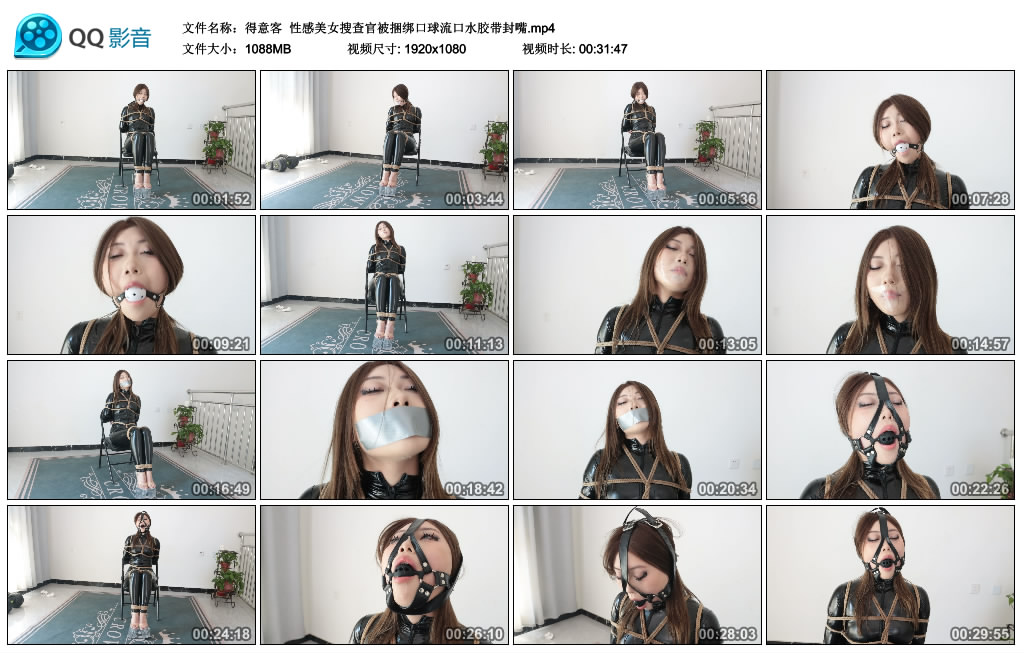 【得意客】 性感美女搜查官被绳艺技巧艺术装置流口水胶带封嘴_HD绳艺资源