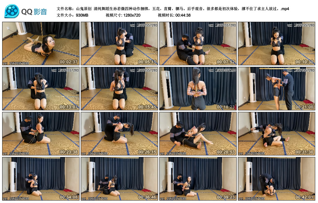 【山鬼原创】 清纯舞蹈生孙若微四种动作绳艺技巧，五花，直臂，驷马。后手观音。_HD绳艺资源