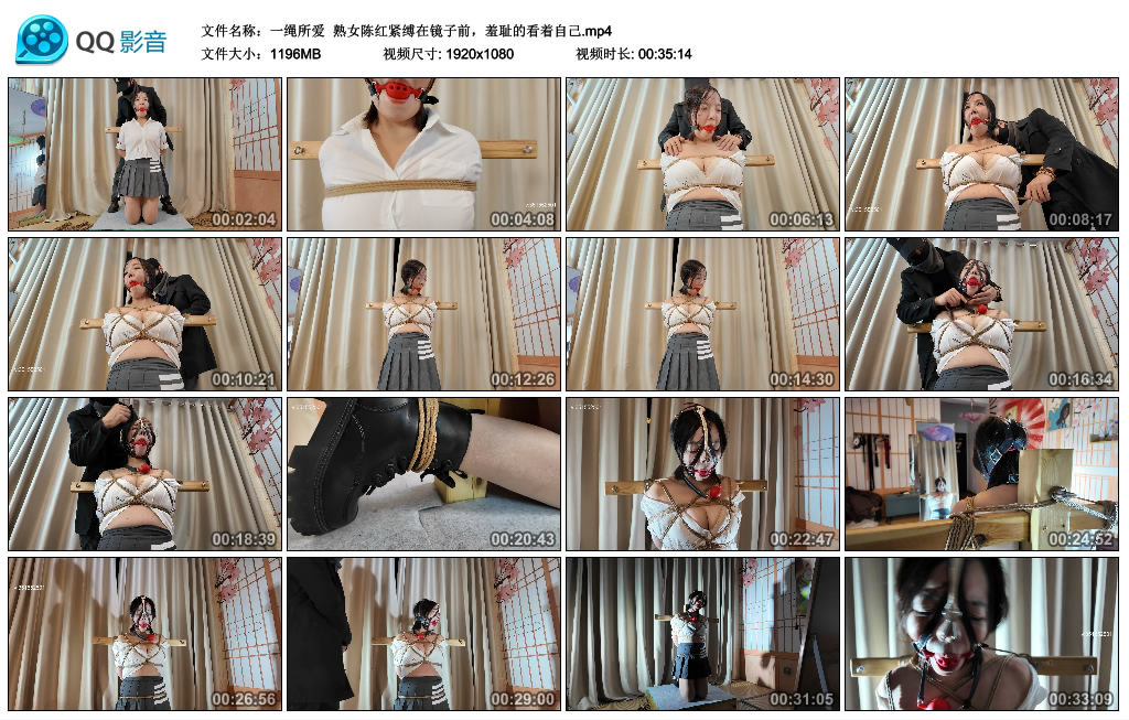 【一绳所爱】 熟女陈红紧缚在镜子前，羞耻的看着自己_HD绳艺资源