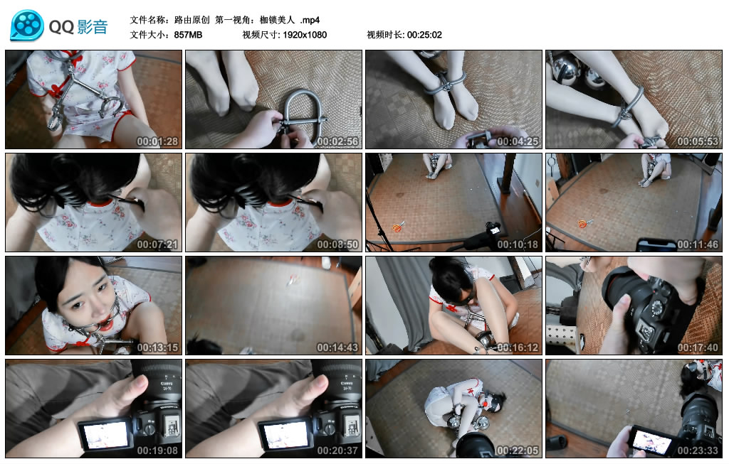 【路由原创】 第一视角：枷锁美人_HD绳艺资源