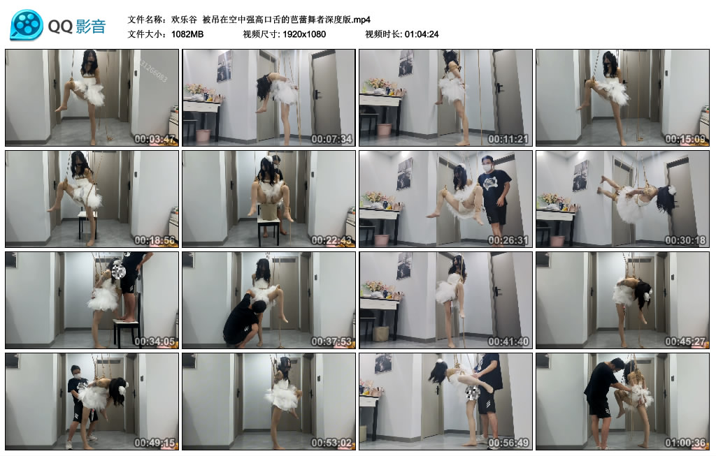 【欢乐谷】 被吊在空中强高口舌的芭蕾舞者深度版_HD绳艺资源