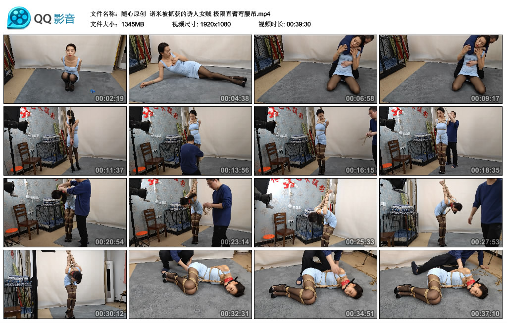 【随心原创】 诺米被抓获的诱人女贼 极限直臂弯腰吊_HD绳艺资源