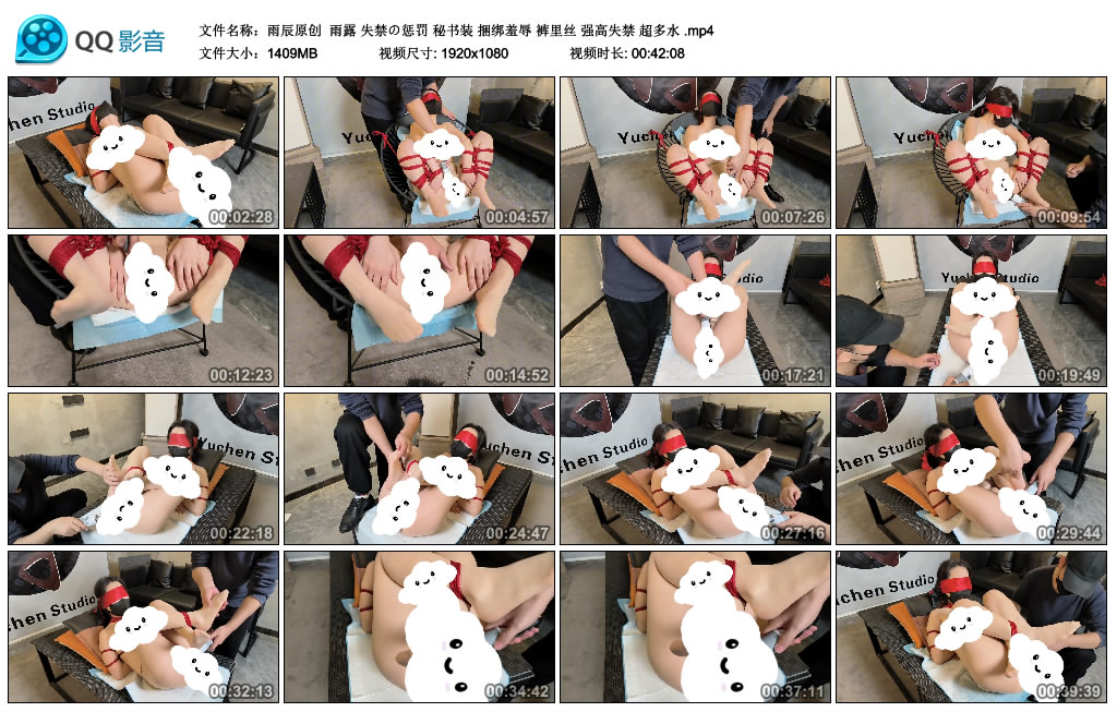 【雨辰原创】 雨露秘书装失禁の挑战_HD绳艺资源