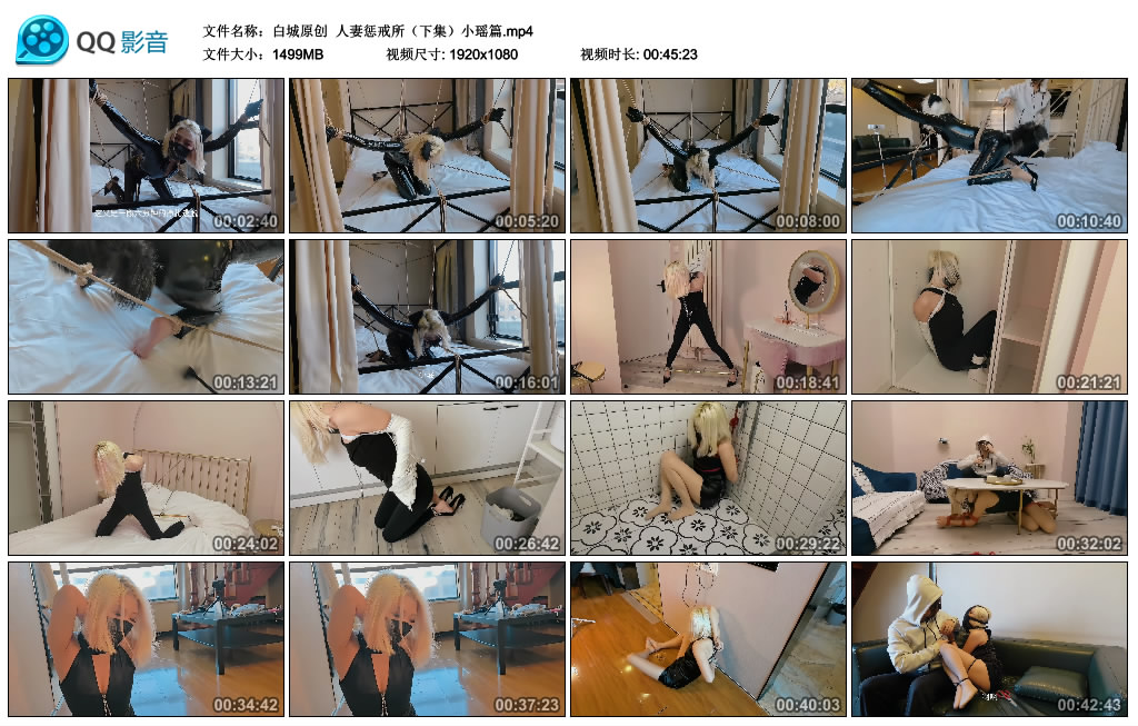 【白城原创】 人妻惩戒所（下集）小瑶篇_HD绳艺资源