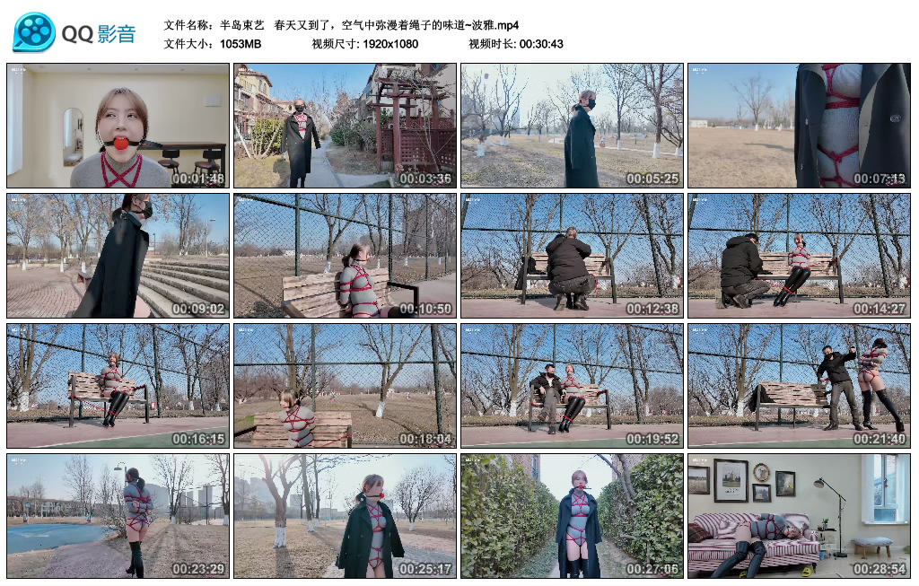 【半岛束艺】  春天又到了，空气中弥漫着绳子的味道~波雅_HD绳艺资源