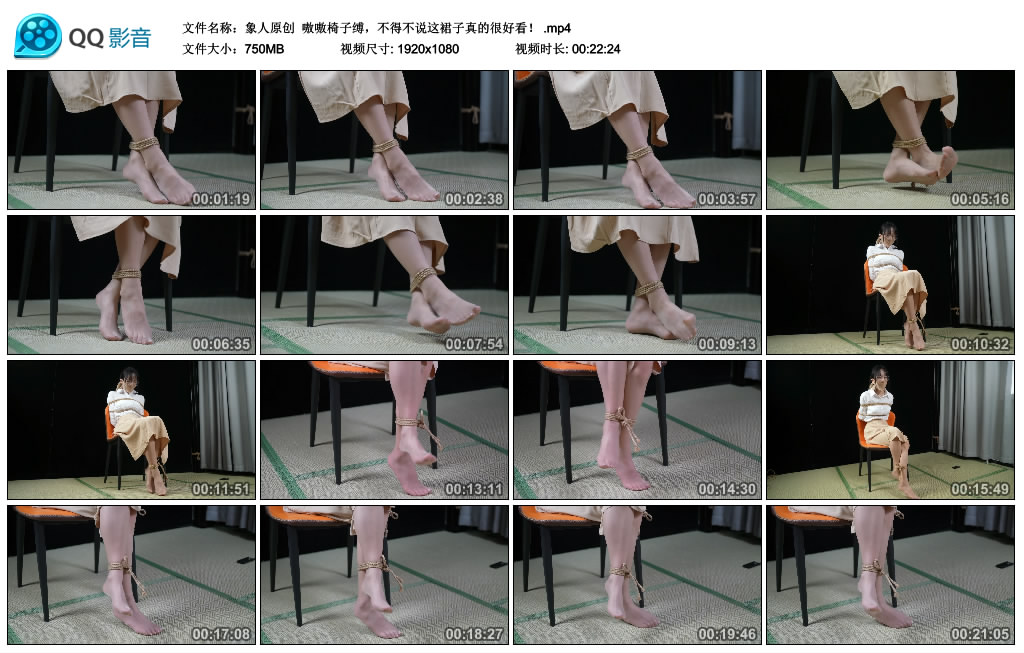 【象人原创】 嗷嗷椅子缚，不得不说这裙子真的很好看！_HD绳艺资源