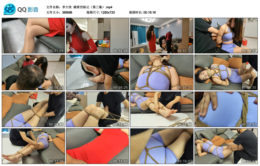 【李大侠】 踏青历险记（第三集）_HD绳艺资源