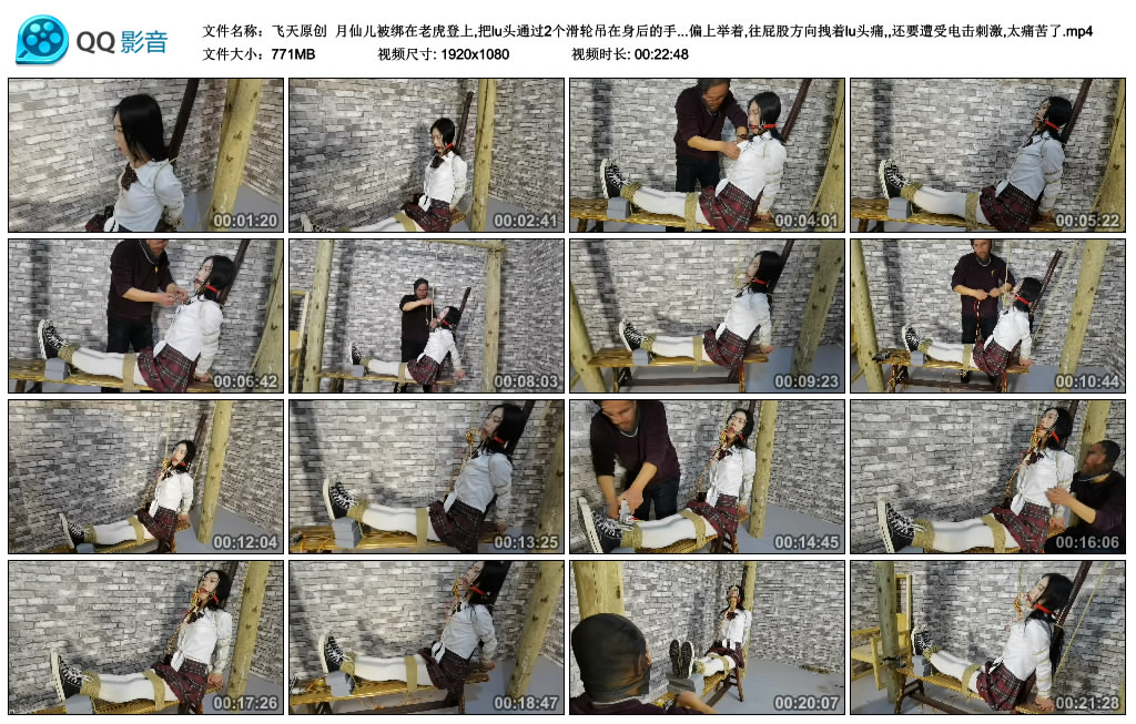 【飞天原创】 月仙儿被绑在老虎登上,遭受训练刺激,太痛苦了_HD绳艺资源