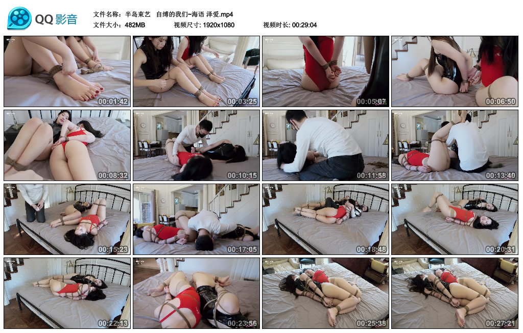 【半岛束艺】  自缚的我们~海语 泽爱_HD绳艺资源
