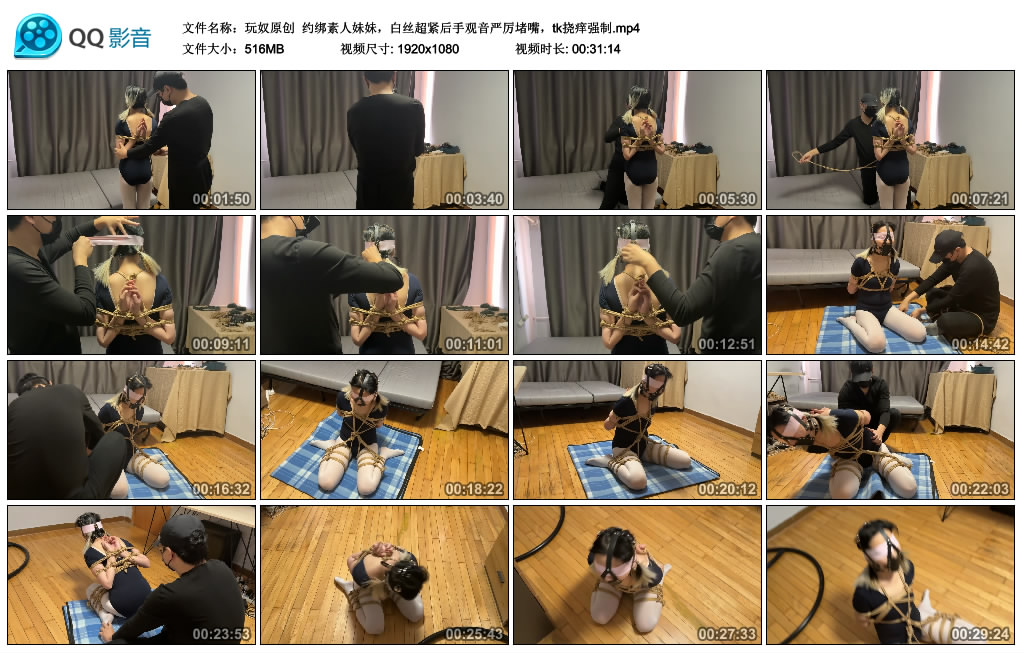 约绑素人妹妹，白丝超紧后手观音严厉堵嘴，tk挠痒艺术_HD绳艺资源