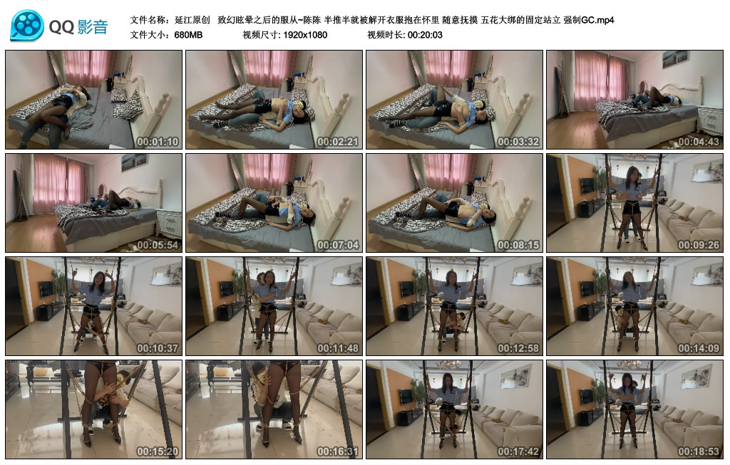 【延江原创】  致幻眩晕之后的服从~陈陈_HD绳艺资源