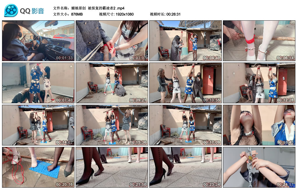 【媚娘原创】 被报复的霸凌者2_HD绳艺资源