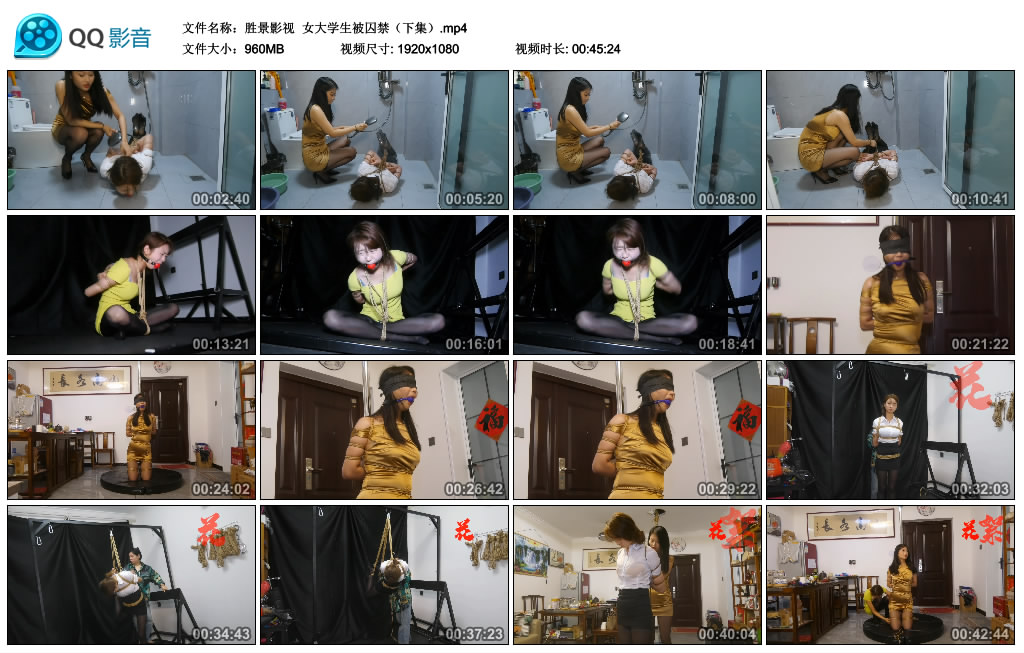 【胜景影视】 女大学生被囚禁（下集）_HD绳艺资源