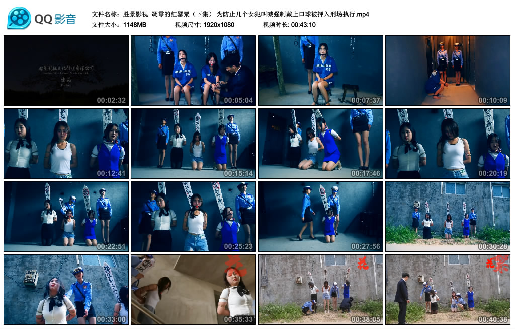 【胜景影视】 凋零的红罂粟（下集）_HD绳艺资源