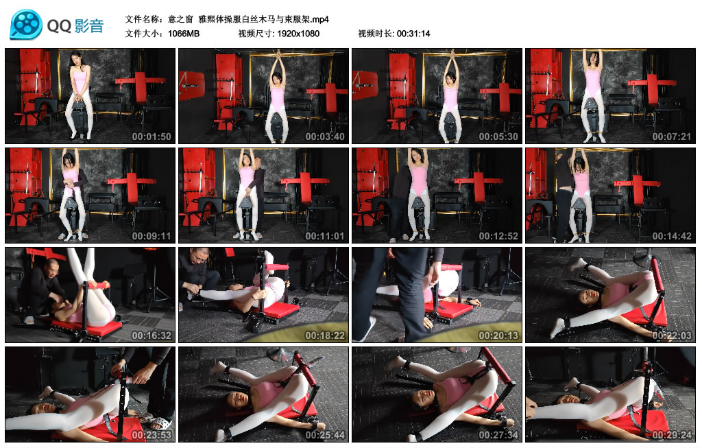 【意之窗】 雅熙体操服白丝木马与束服架_HD绳艺资源
