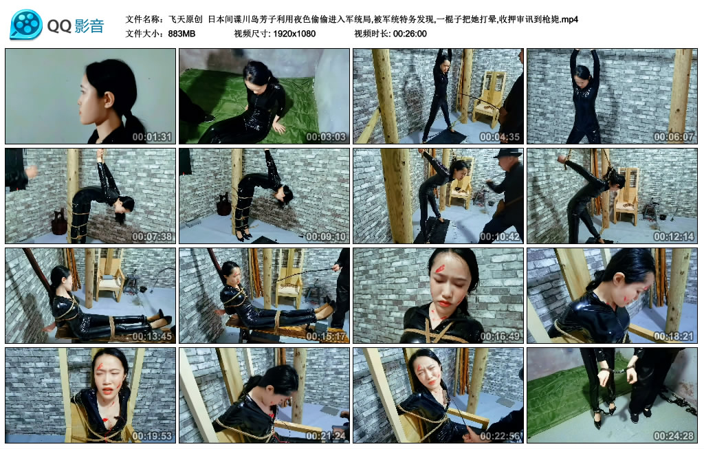 【飞天原创】 日本间谍川岛芳子利用夜色偷偷进入军统局,被军统特务发现,一棍子把她打晕,收押审讯到枪毙_HD绳艺资源