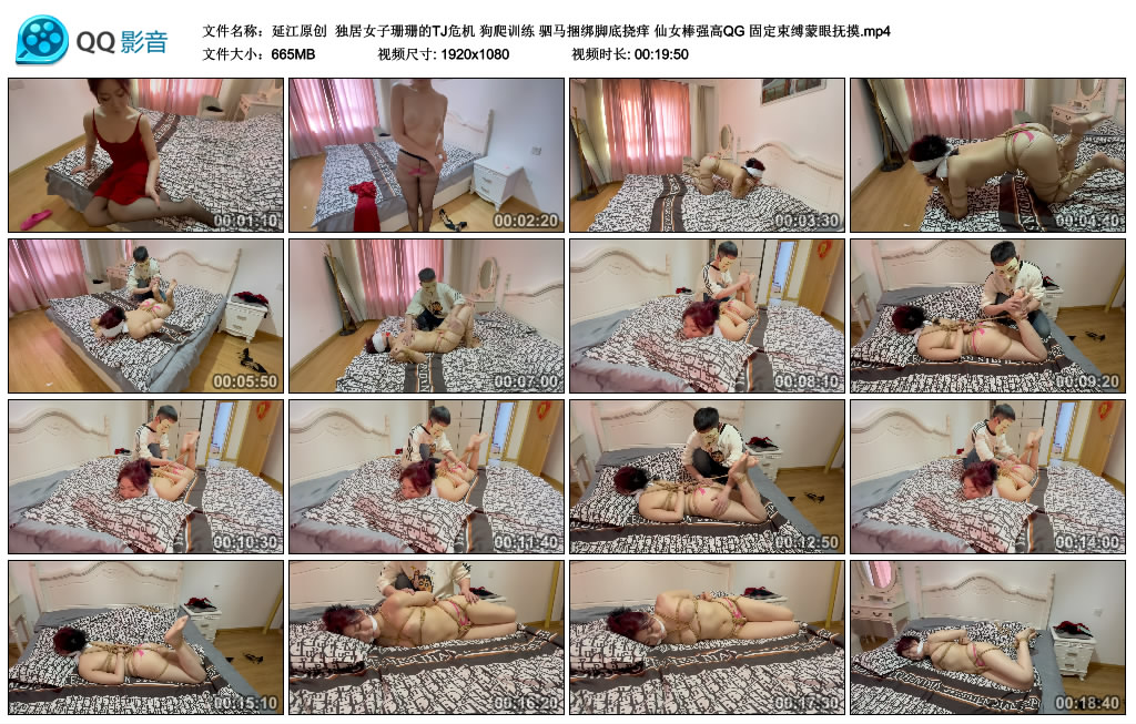 【延江原创】 独居女子珊珊的TJ危机_HD绳艺资源