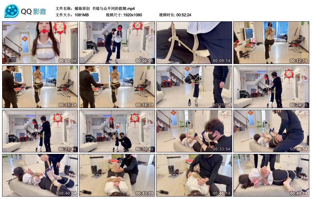 【媚娘原创】 书瑶与众不同的假期_HD绳艺资源