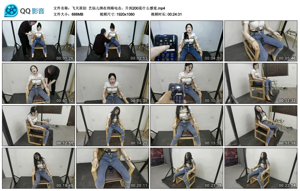 【飞天原创】 艺仙儿绑在刑椅训练，升到200是什么感觉_HD绳艺资源