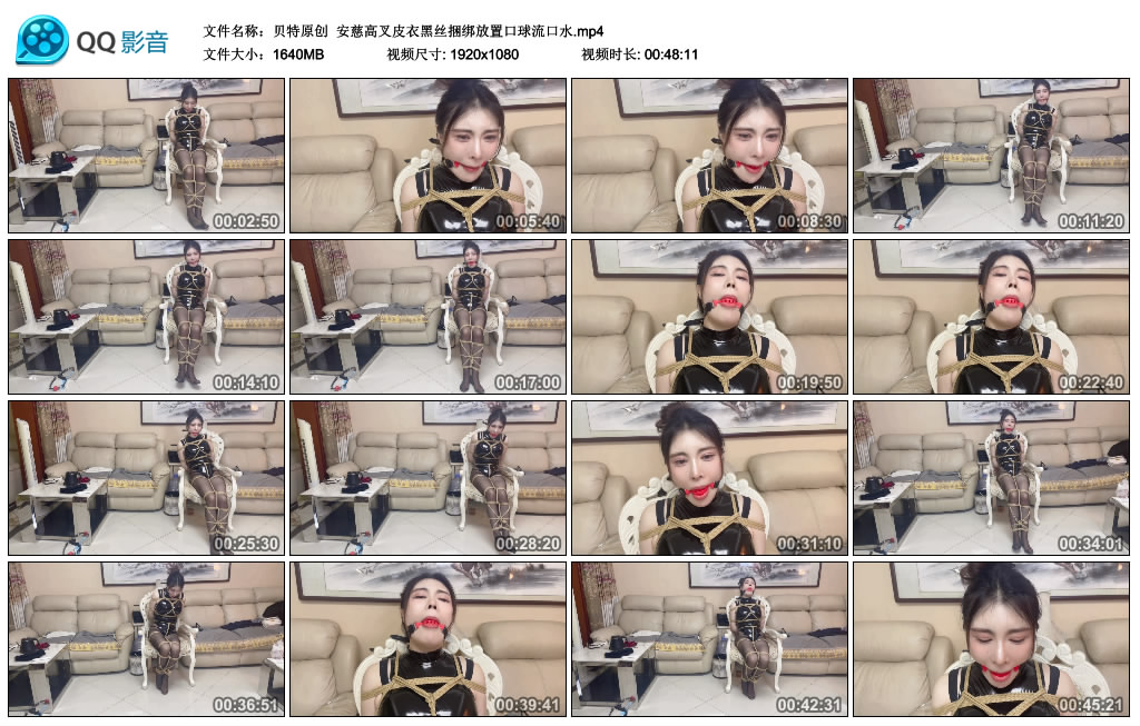 【贝特原创】 安慈高叉皮衣黑丝绳艺技巧放置艺术装置流口水_HD绳艺资源