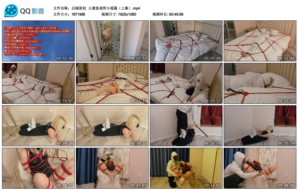 【白城原创】 人妻惩戒所小瑶篇（上集）_HD绳艺资源