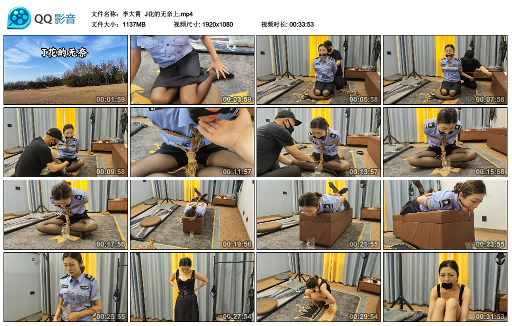 【李大侠】 J花的无奈上_HD绳艺资源