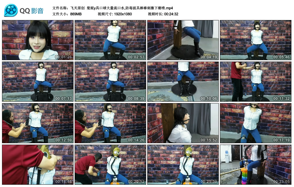 【飞天原创】 曼妮y具艺术装置大量流口水,防毒面具棒棒刺激下潮喷_HD绳艺资源