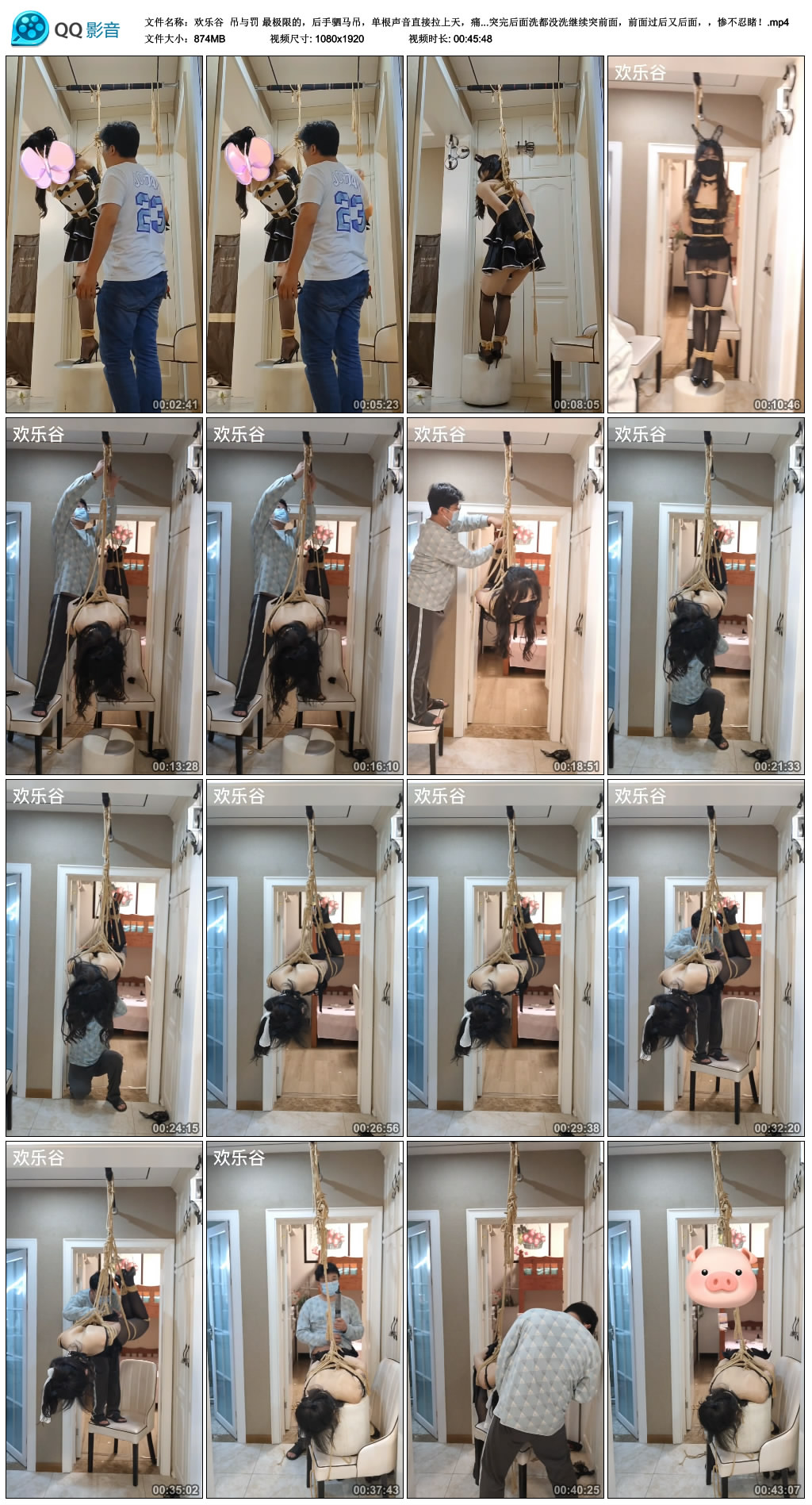 【欢乐谷】 吊与罚 最极限的，后手驷马吊_HD绳艺资源