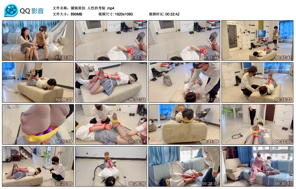 【媚娘原创】 人性的考验_HD绳艺资源