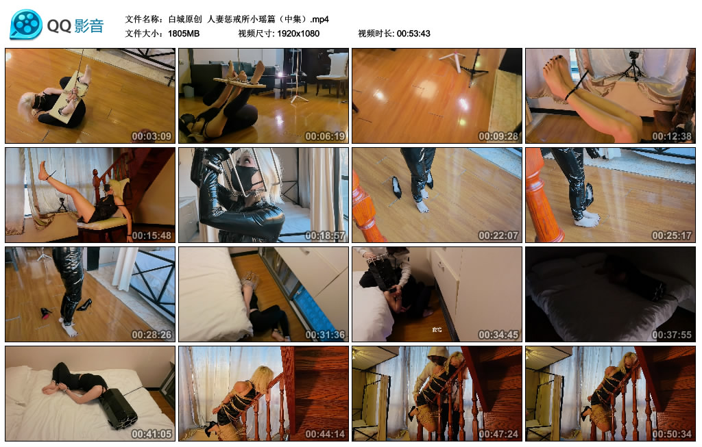 【白城原创】 人妻惩戒所小瑶篇（中集）_HD绳艺资源