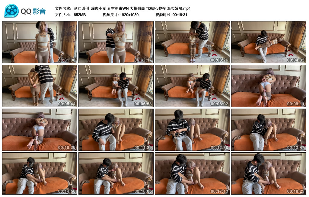 【延江原创】 瑜伽小涵 真空拘束WN 大棒强高 TD脚心挠痒 温柔娇喘_HD绳艺资源