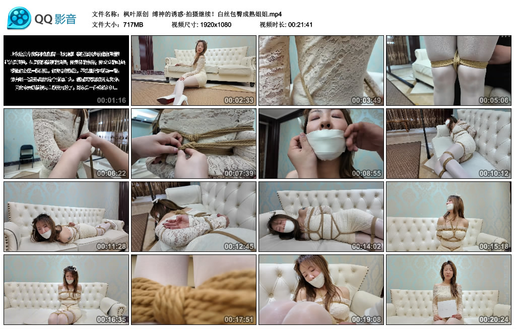 【枫叶原创】 缚神的诱惑·拍摄继续！白丝包臀成熟姐姐_HD绳艺资源