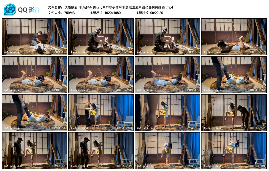 【试炼原创】 极限仰头驷马训练道具艺术装置手臂麻木崩溃直立单腿吊挑战脚抽筋_HD绳艺资源