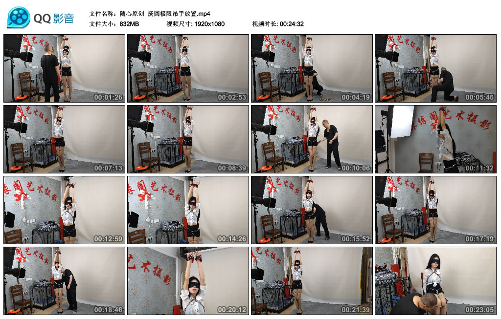 【随心原创】 汤圆极限吊手放置_HD绳艺资源