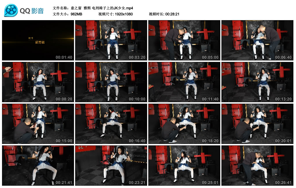 【意之窗】 雅熙 电刑椅子上的JK少女_HD绳艺资源