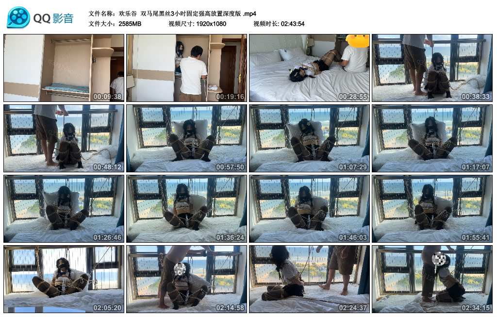【欢乐谷】 双马尾黑丝3小时固定强高放置深度版_HD绳艺资源