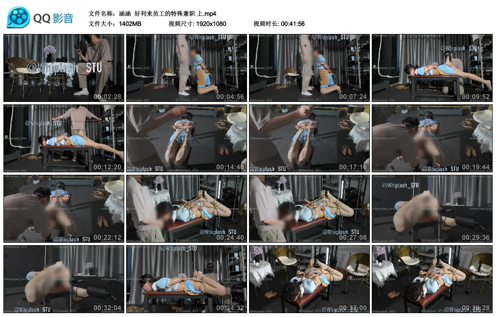 【涵涵】 好利来员工的特殊兼职 上_HD绳艺资源