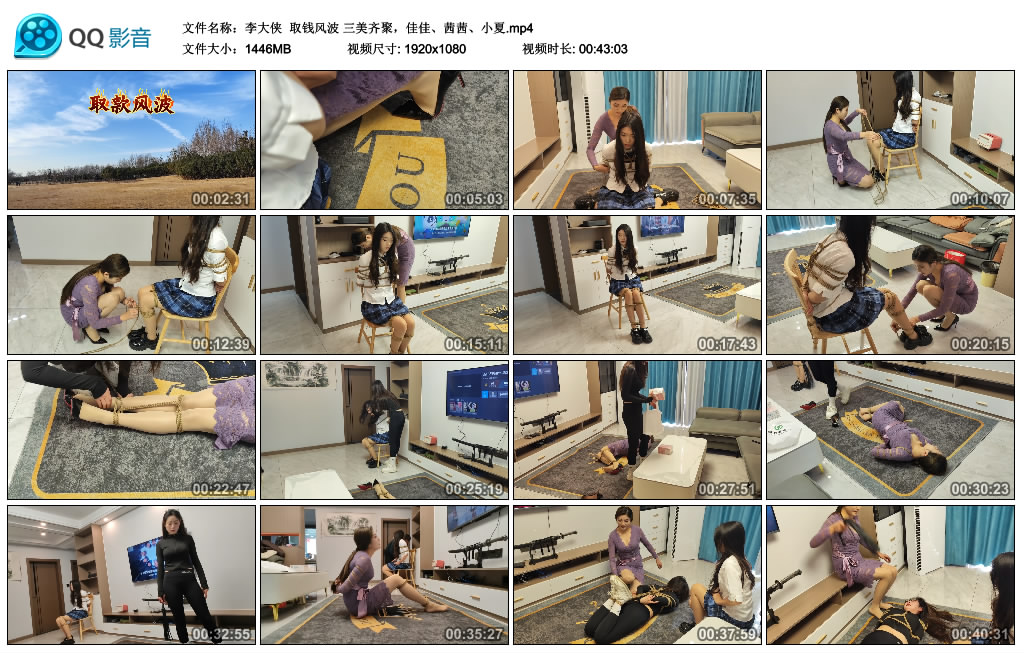 【李大侠】 取钱风波 三美齐聚，佳佳、茜茜、小夏_HD绳艺资源
