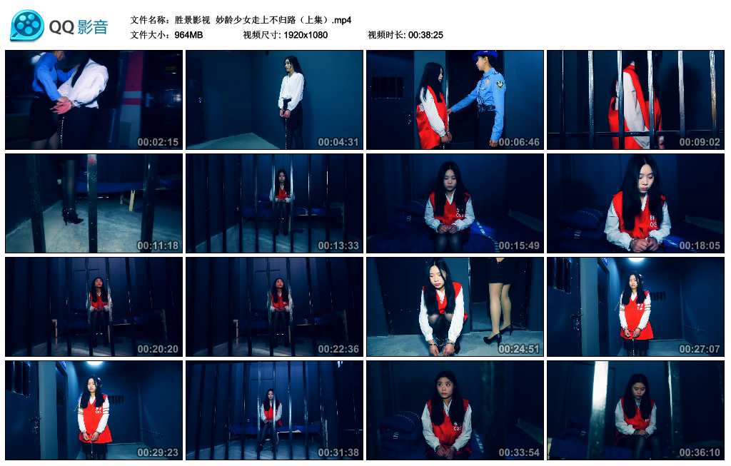 【胜景影视】 妙龄少女走上不归路（上集）_HD绳艺资源