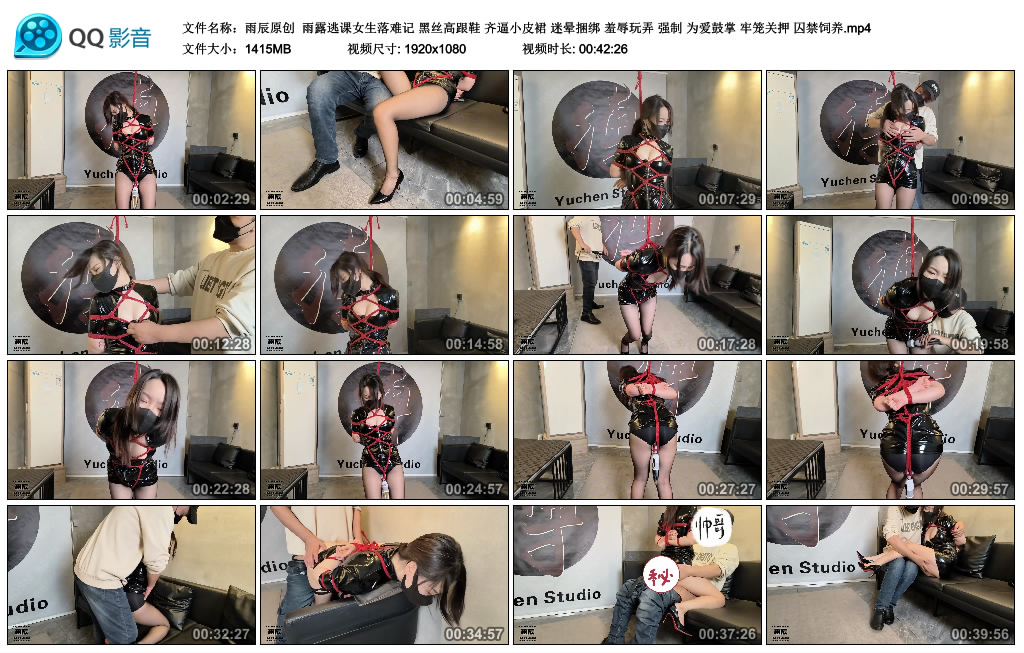 【雨辰原创】 雨露逃课女生落难记_HD绳艺资源