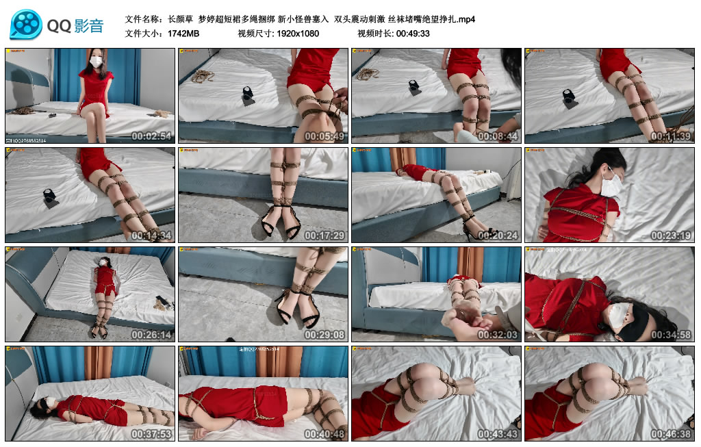 【长颜草】 梦婷超短裙多绳绳艺技巧 新小怪兽塞入  双头震动刺激 丝袜堵嘴绝望挣扎_HD绳艺资源