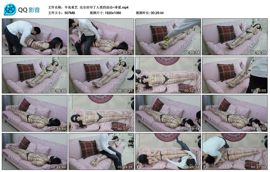 【半岛束艺】 完全封印了人类的活动~泽爱_HD绳艺资源