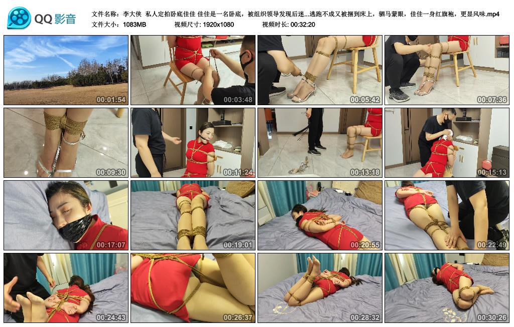 【李大侠】 私人定拍卧底佳佳_HD绳艺资源