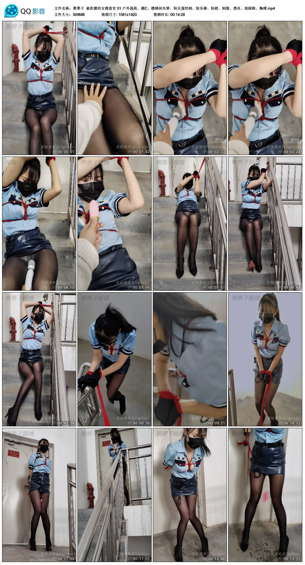 【栗栗子】 被折磨的女搜查官 01_HD绳艺资源