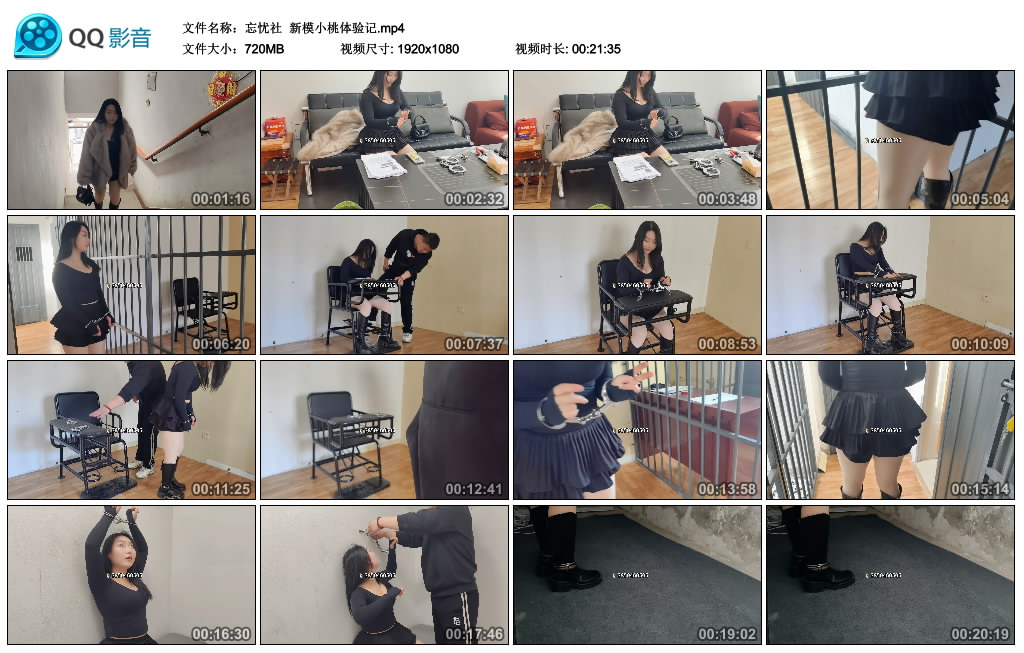 【忘忧社】 新模小桃体验记_HD绳艺资源