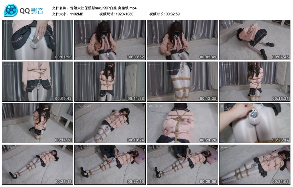 【伪娘大社保模拟sexJKSP白丝】贞操锁_HD绳艺资源