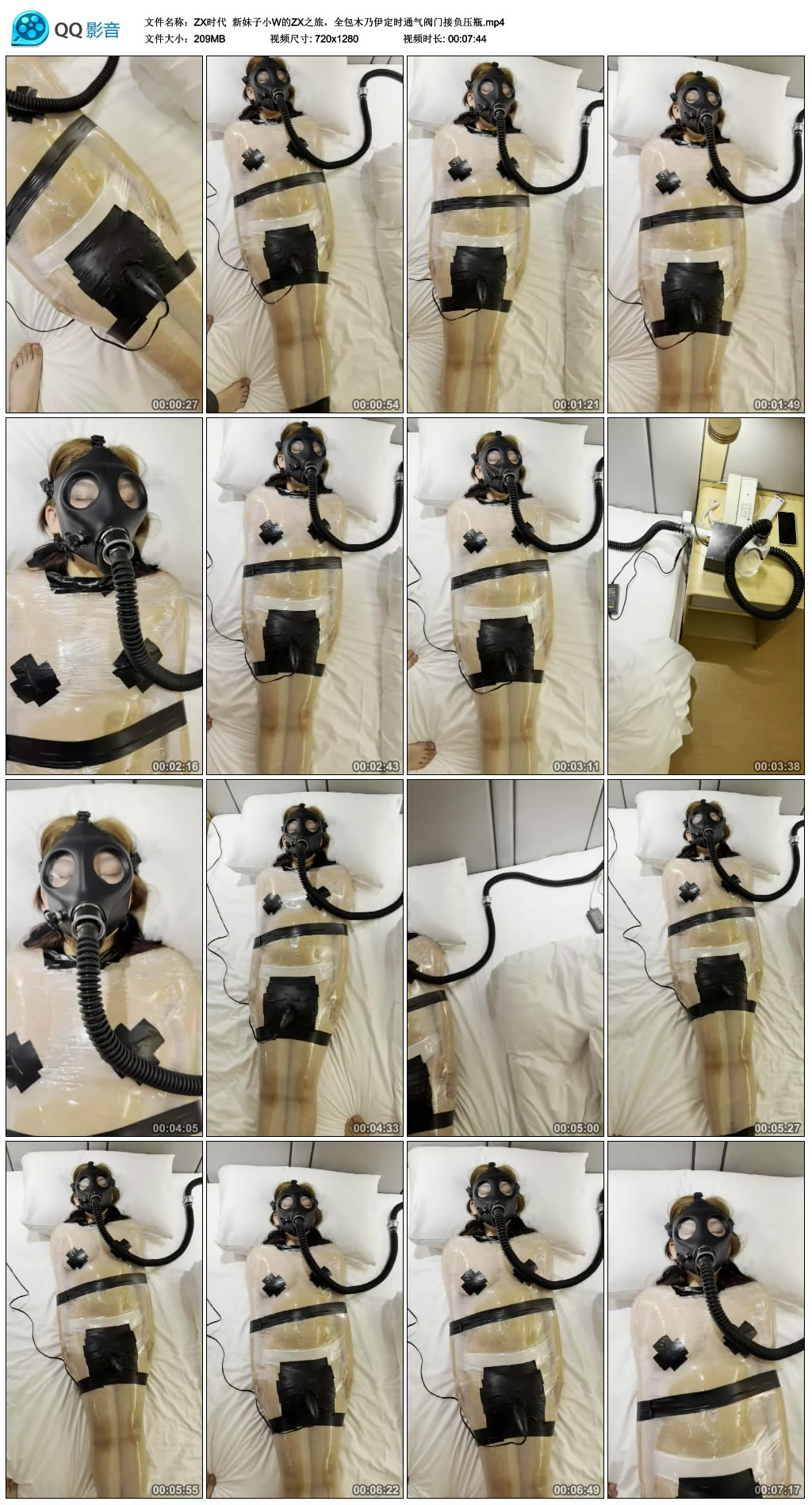 【ZX时代】 新妹子小W的ZX之旅，全包木乃伊定时通气阀门接负压瓶_HD绳艺资源