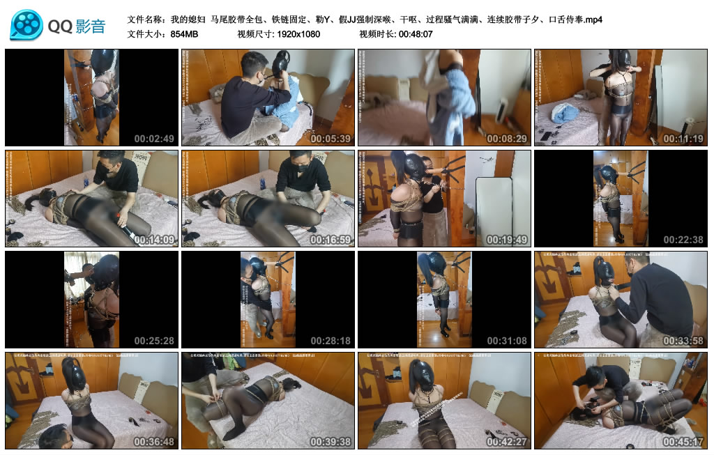 【我的媳妇】 马尾胶带全包、铁链固定、勒Y、假JJ艺术深喉、干呕、过程骚气满满、连续胶带子夕、口舌侍奉_HD绳艺资源